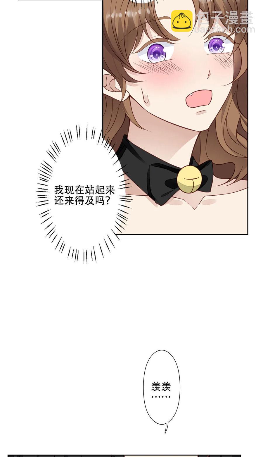 我靠大佬穩住男團C位 - 107 白日那什麼 - 6