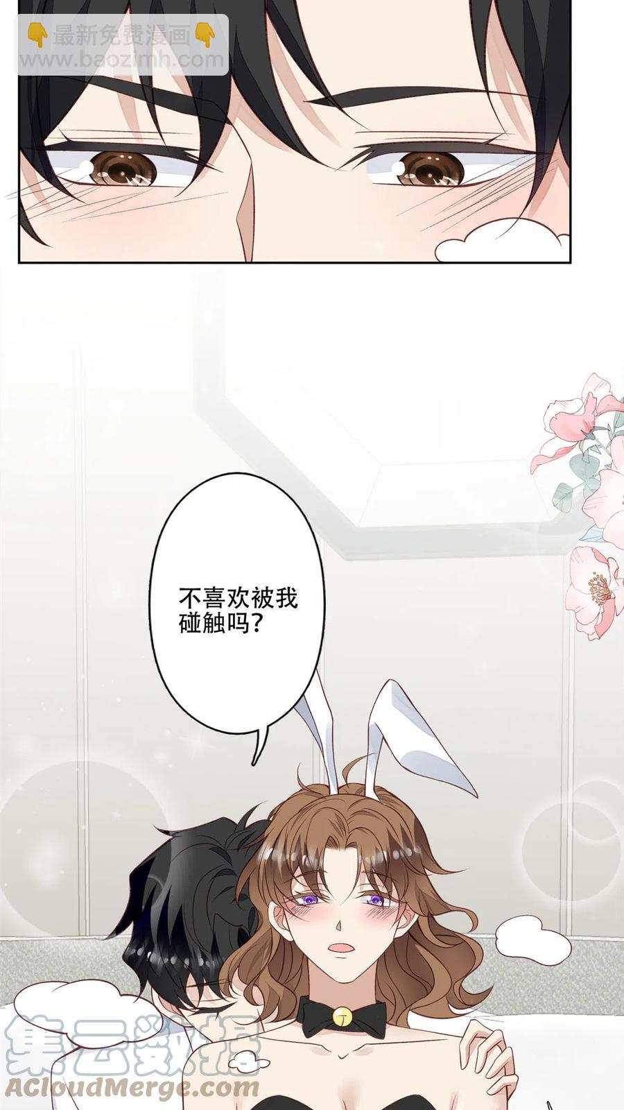 我靠大佬穩住男團C位 - 107 白日那什麼 - 1