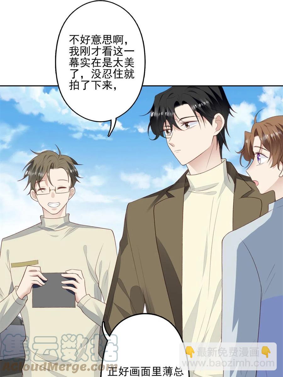 我靠大佬穩住男團C位 - 109 夢中情人(1/2) - 2