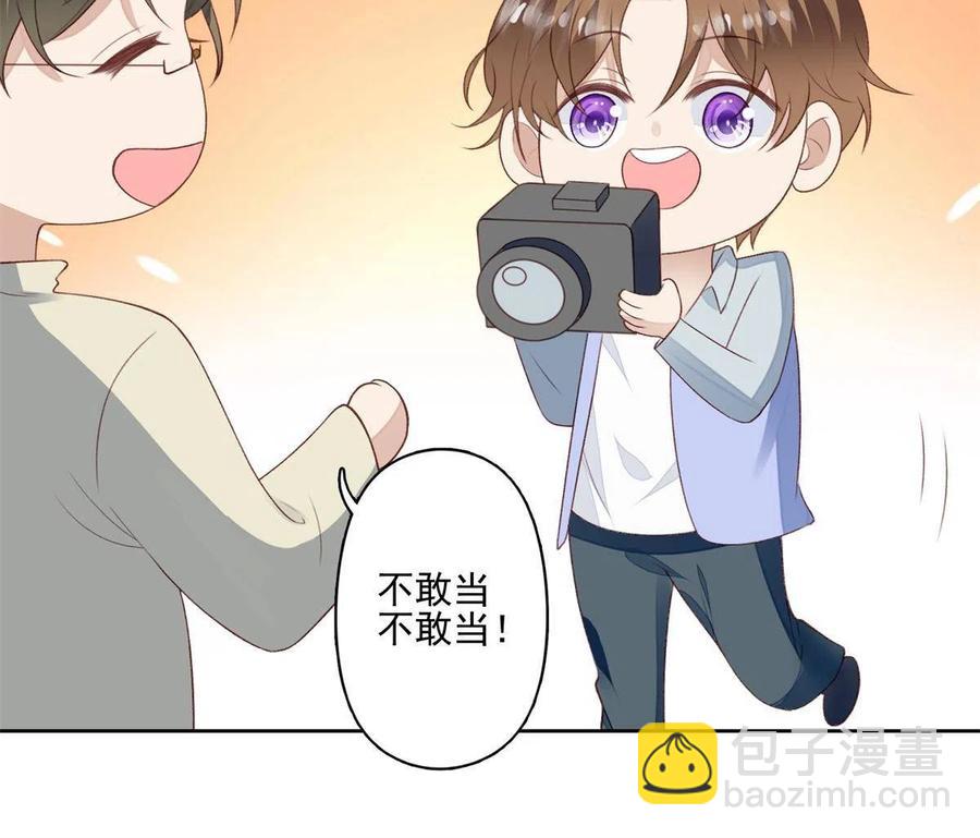 我靠大佬穩住男團C位 - 109 夢中情人(1/2) - 4