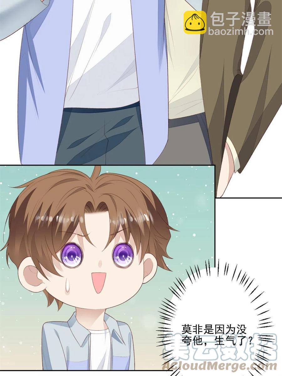 我靠大佬穩住男團C位 - 109 夢中情人(1/2) - 8