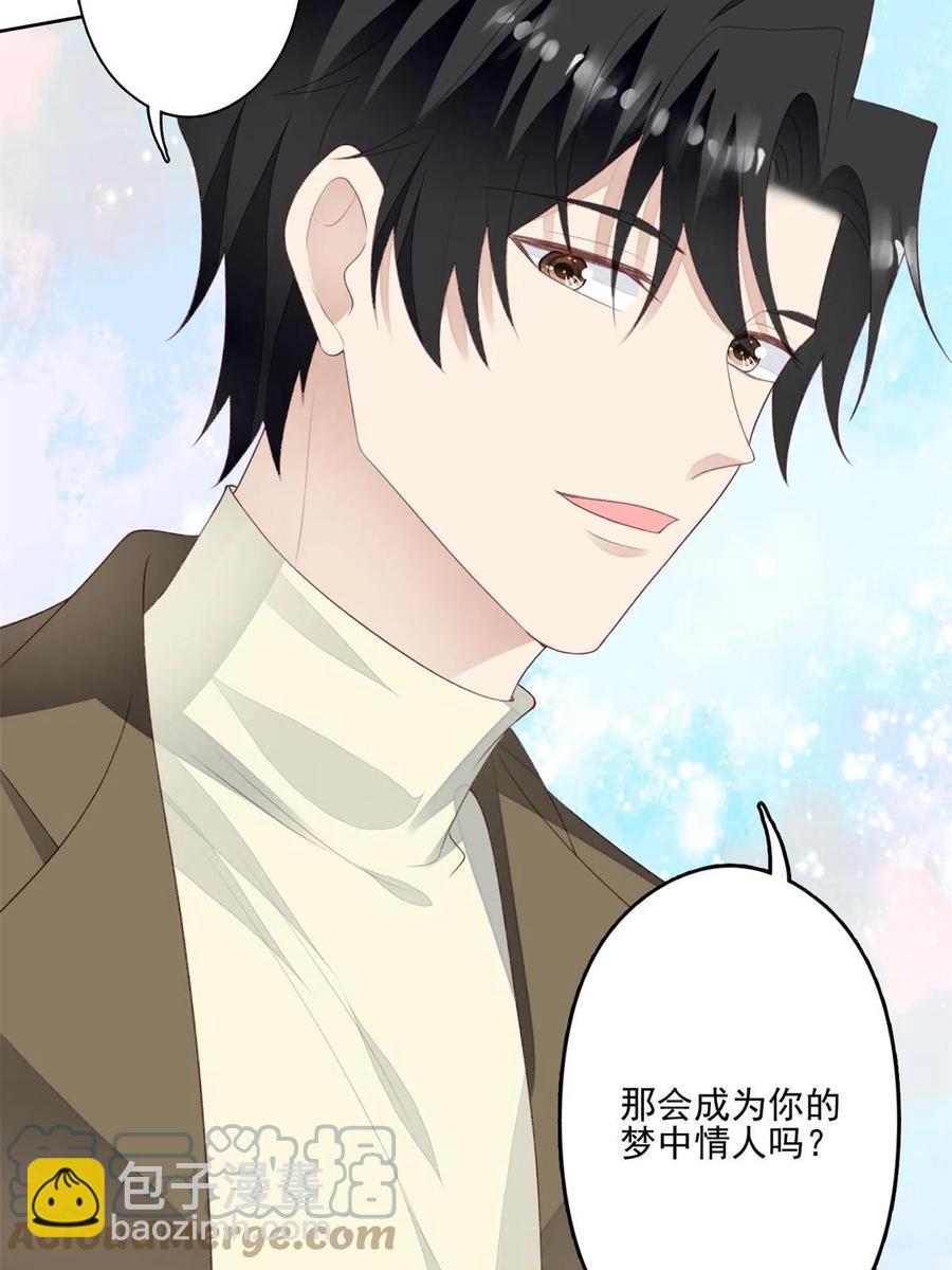 我靠大佬穩住男團C位 - 109 夢中情人(1/2) - 3