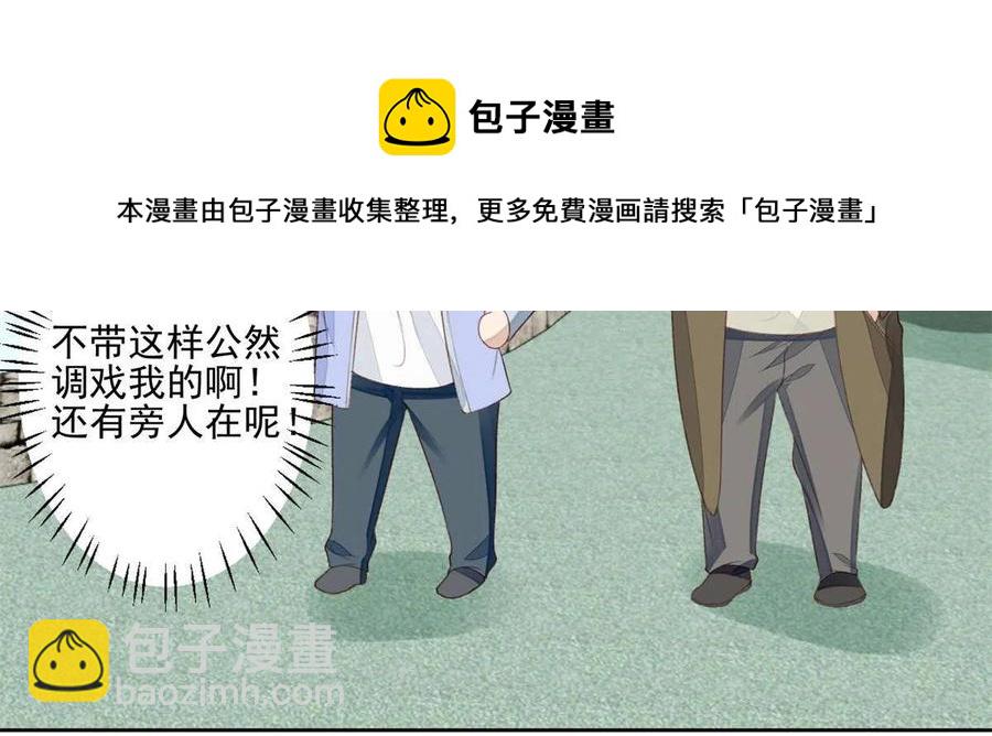 我靠大佬穩住男團C位 - 109 夢中情人(1/2) - 5