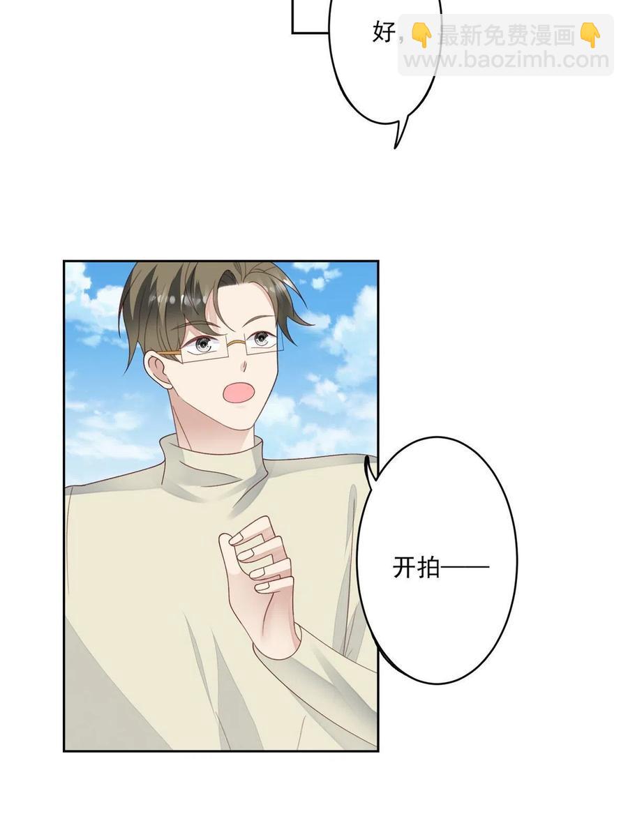 我靠大佬穩住男團C位 - 109 夢中情人(1/2) - 7