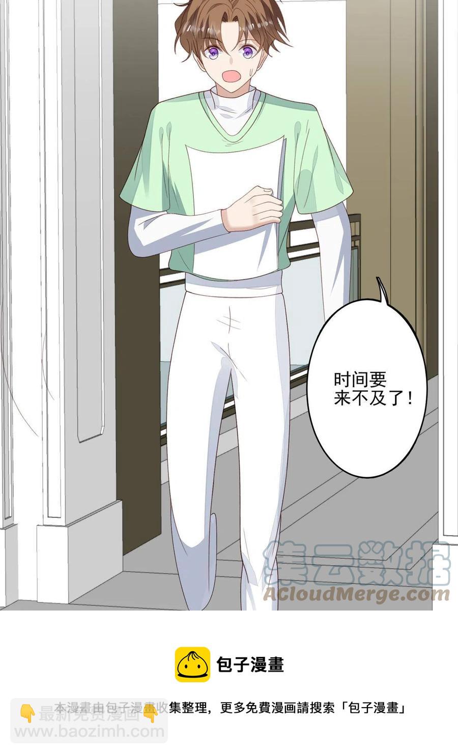 我靠大佬穩住男團C位 - 109 夢中情人(1/2) - 1