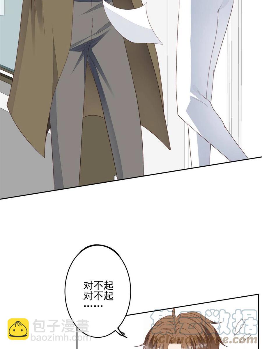 我靠大佬穩住男團C位 - 109 夢中情人(1/2) - 4