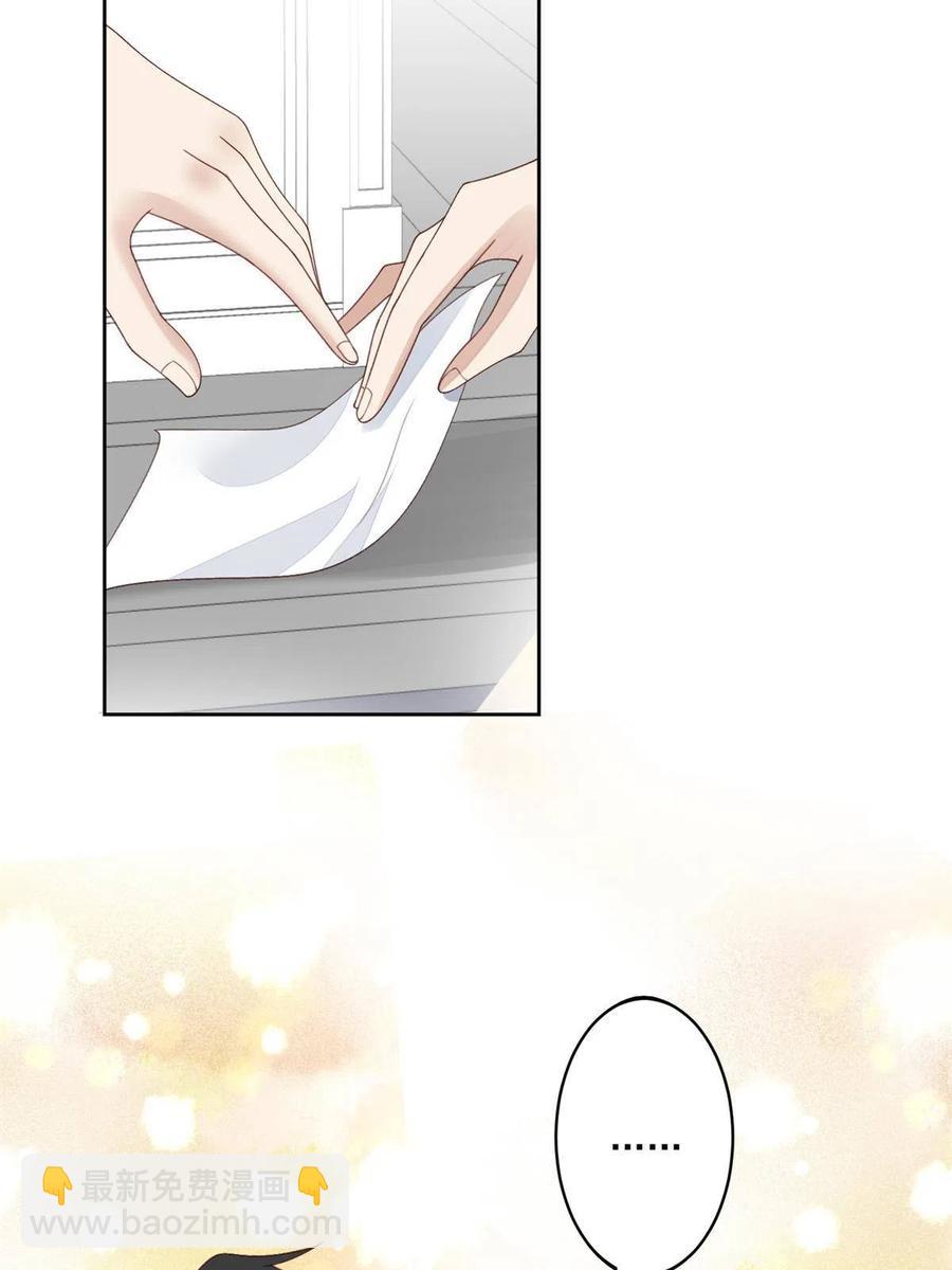 我靠大佬穩住男團C位 - 109 夢中情人(1/2) - 6