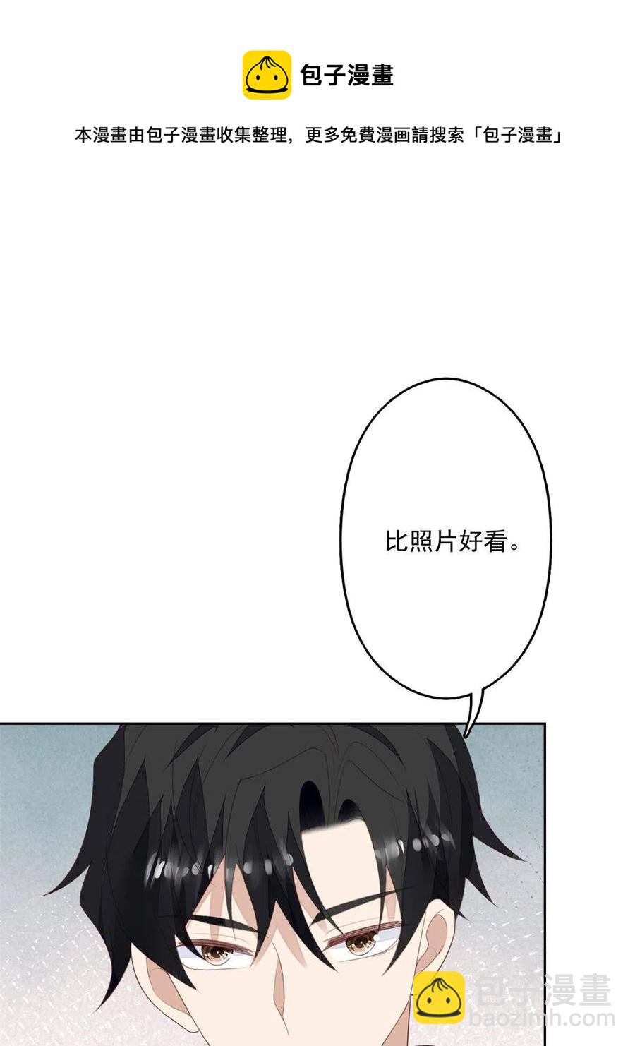 我靠大佬穩住男團C位 - 109 夢中情人(1/2) - 1