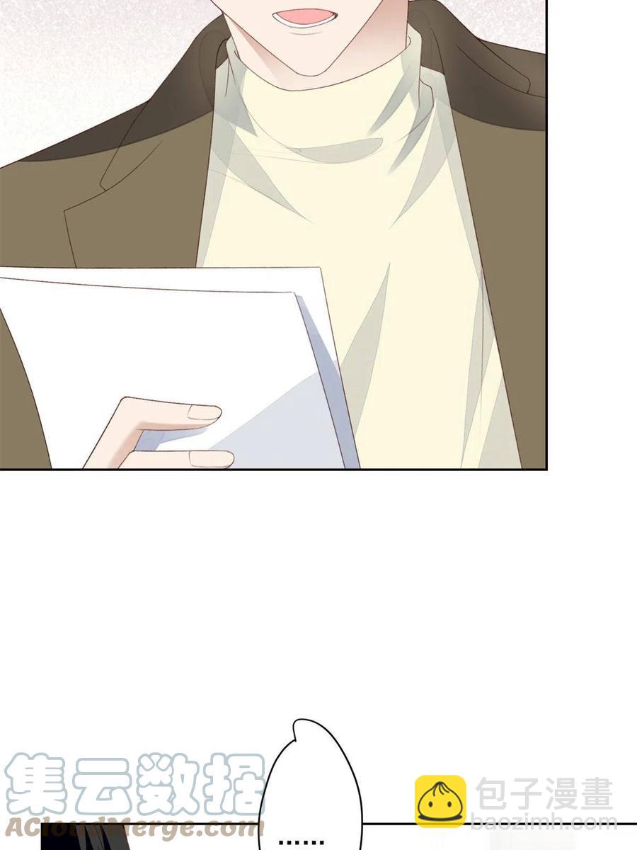 我靠大佬穩住男團C位 - 109 夢中情人(1/2) - 2