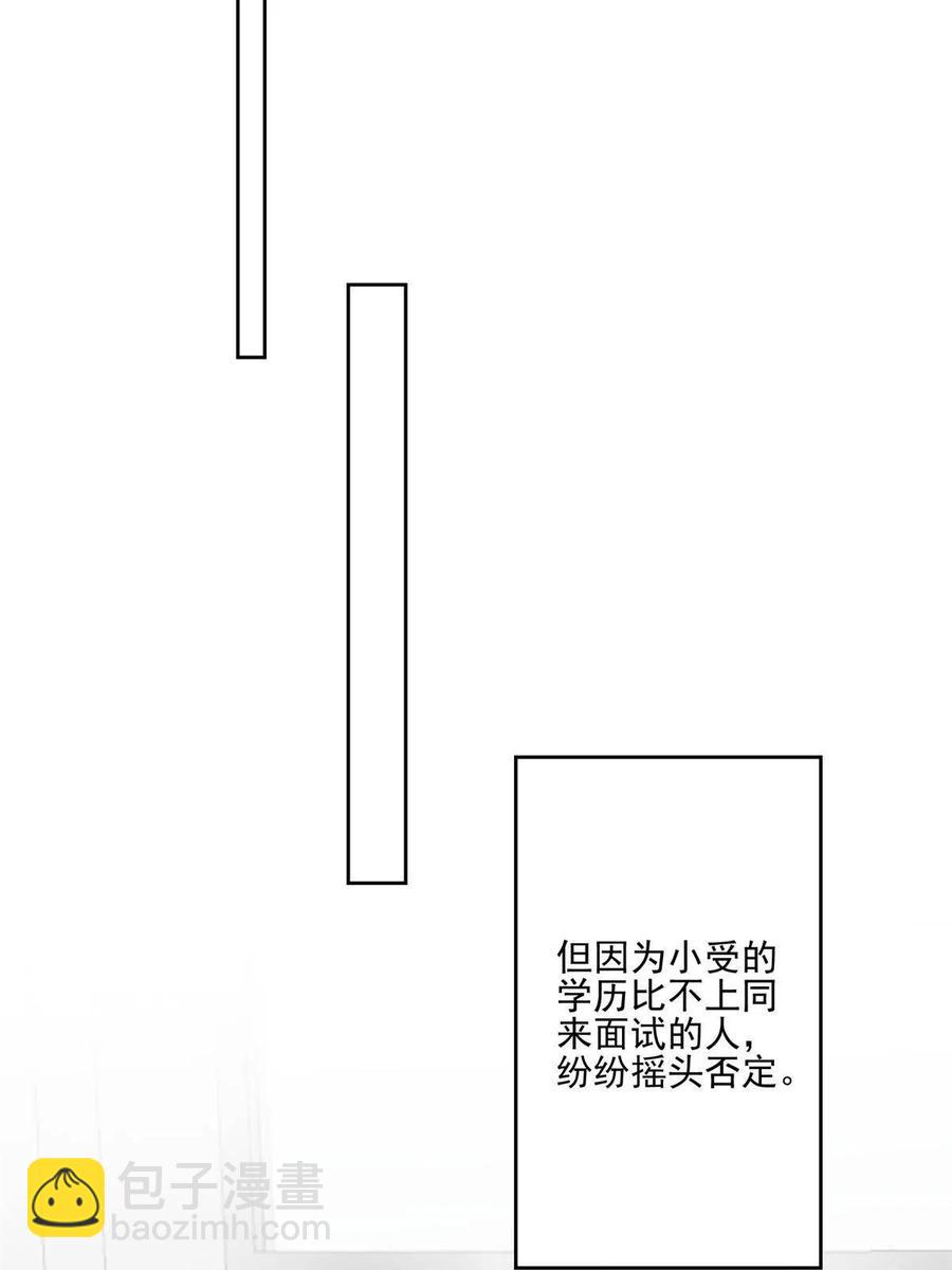 我靠大佬稳住男团C位 - 109 梦中情人(1/2) - 6