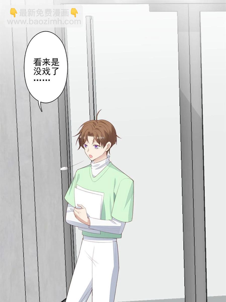 我靠大佬穩住男團C位 - 109 夢中情人(1/2) - 7