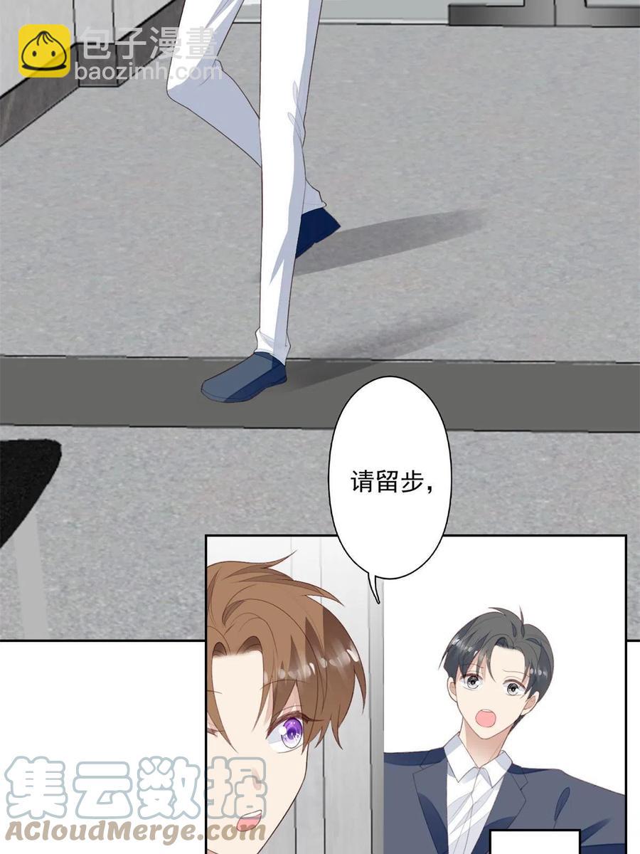 我靠大佬穩住男團C位 - 109 夢中情人(1/2) - 8