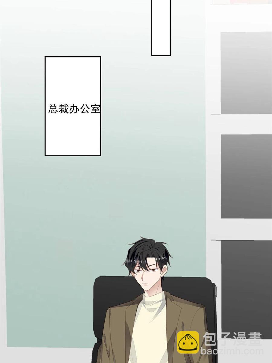 我靠大佬穩住男團C位 - 109 夢中情人(1/2) - 4