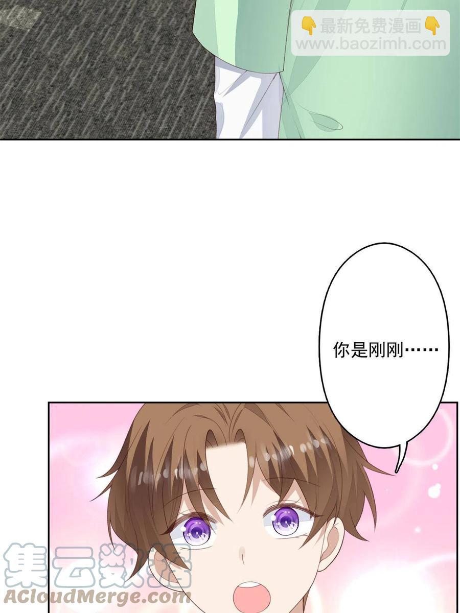 我靠大佬穩住男團C位 - 109 夢中情人(1/2) - 6