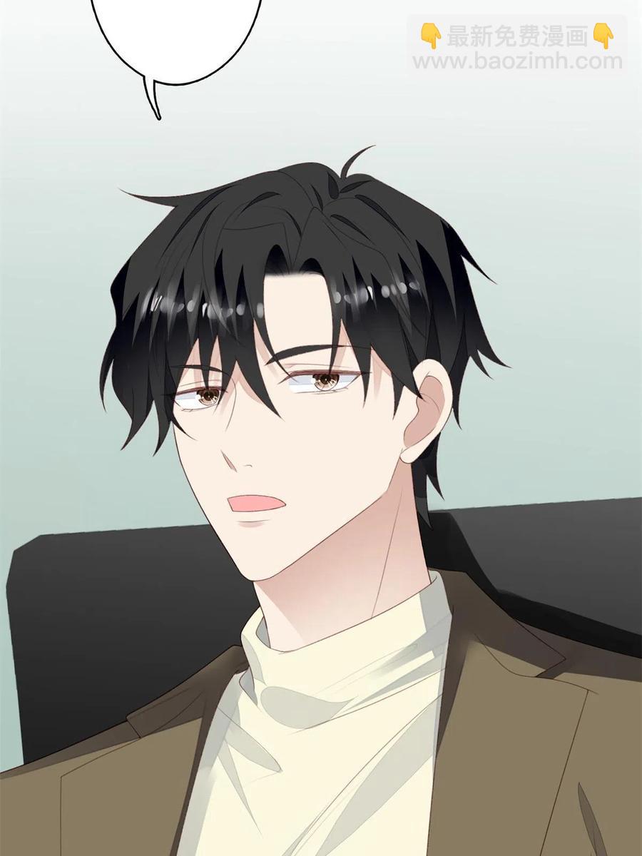 我靠大佬穩住男團C位 - 109 夢中情人(1/2) - 8