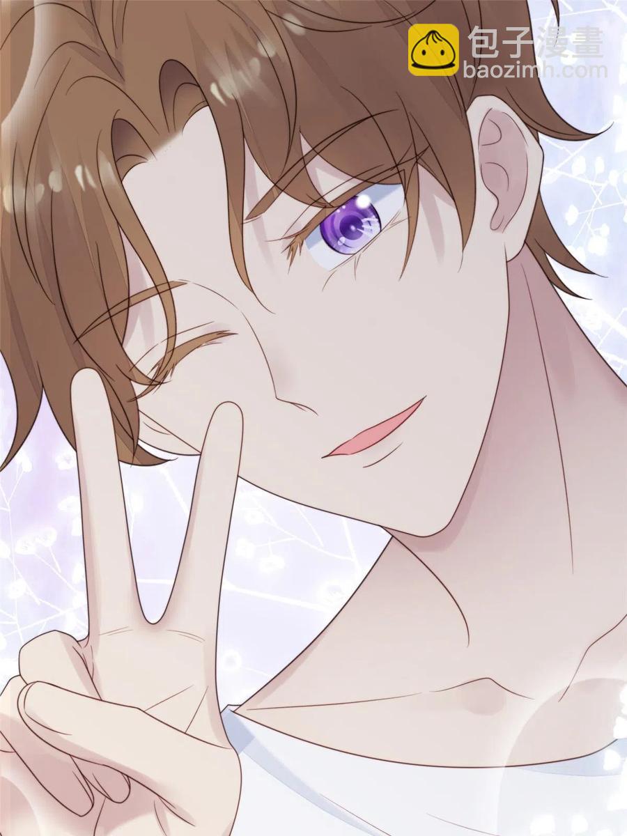 我靠大佬穩住男團C位 - 109 夢中情人(1/2) - 2