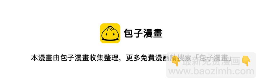 我靠大佬穩住男團C位 - 109 夢中情人(2/2) - 2
