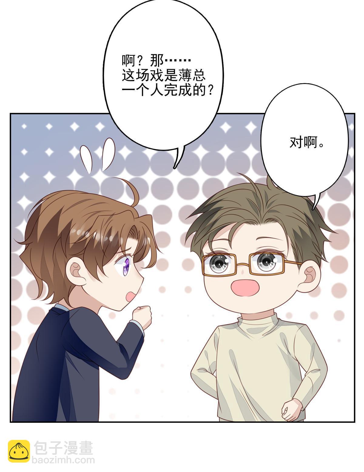 我靠大佬穩住男團C位 - 111 不離不棄 - 3