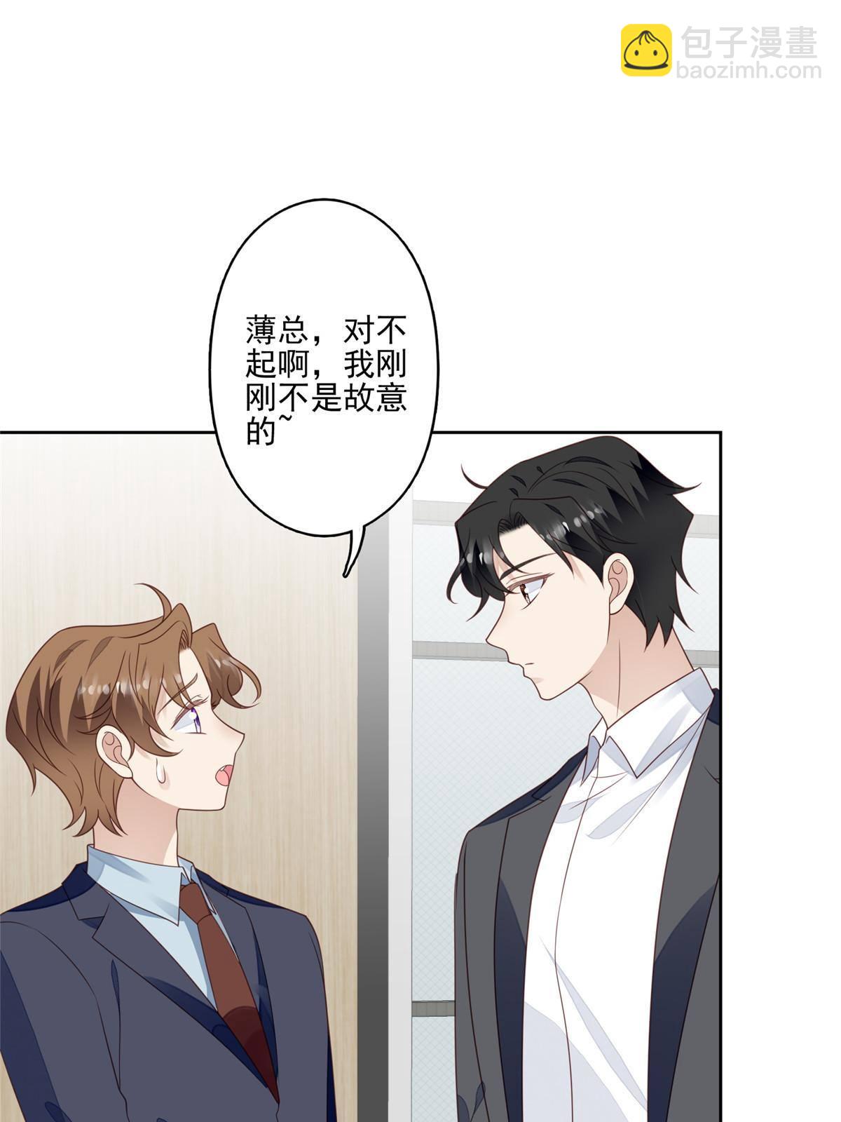 我靠大佬穩住男團C位 - 111 不離不棄 - 4