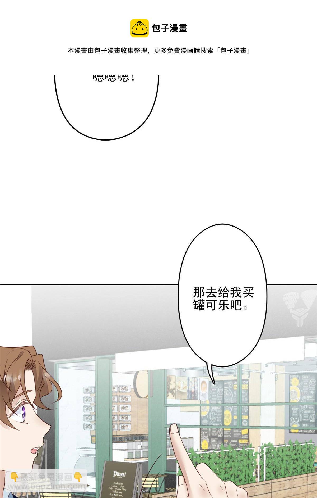 我靠大佬穩住男團C位 - 111 不離不棄 - 6