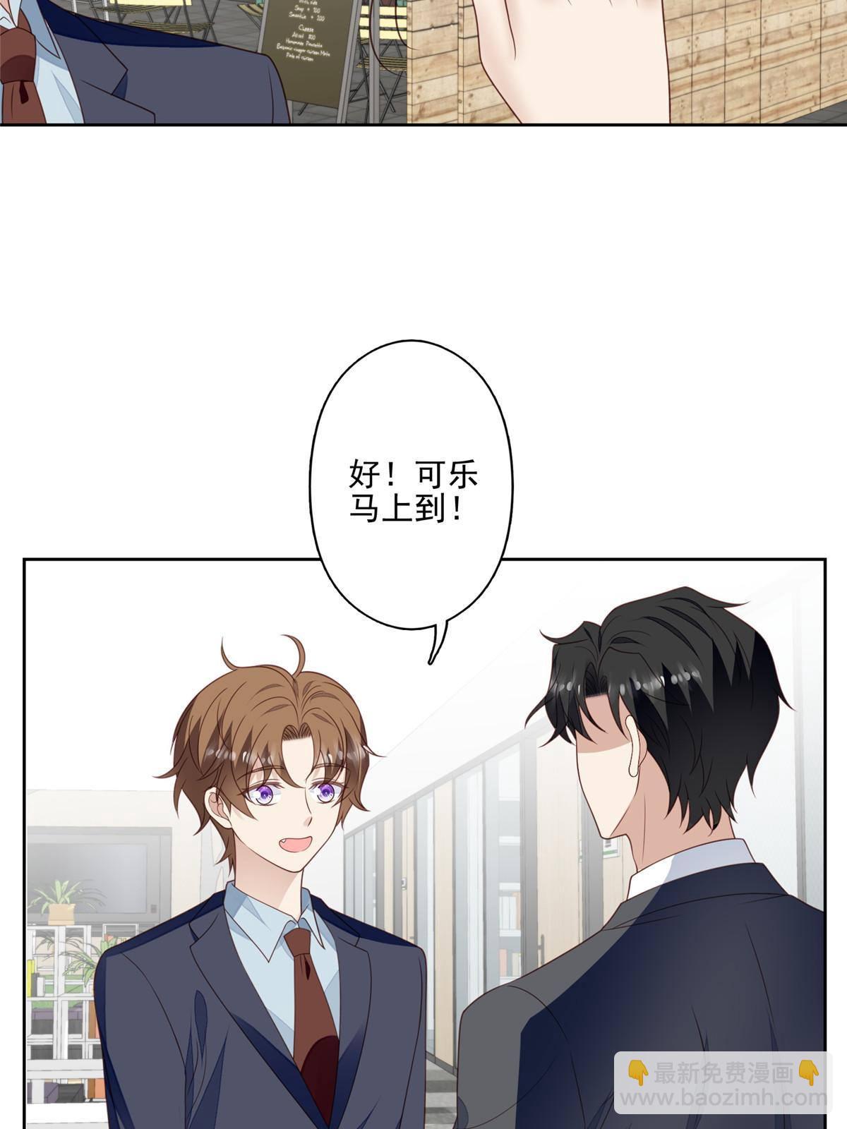 我靠大佬穩住男團C位 - 111 不離不棄 - 7