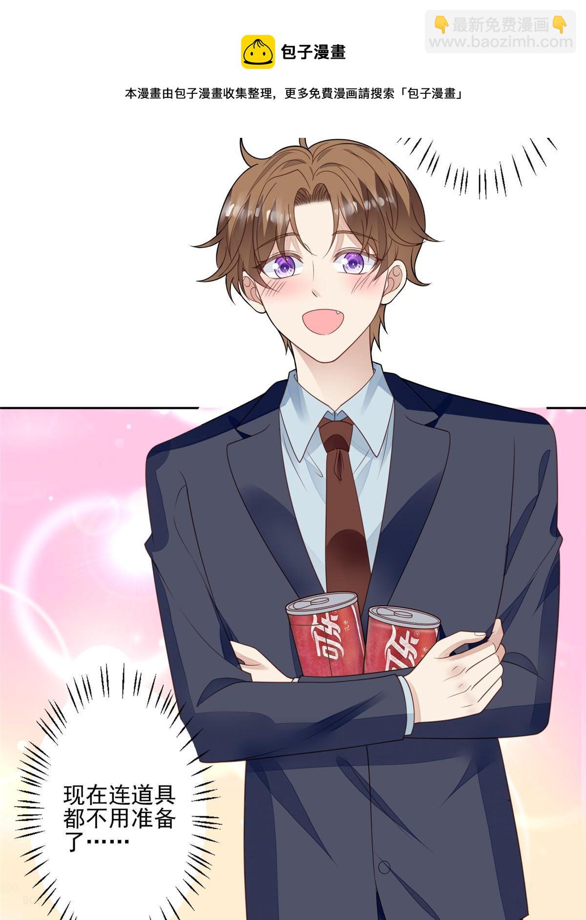 我靠大佬穩住男團C位 - 111 不離不棄 - 3