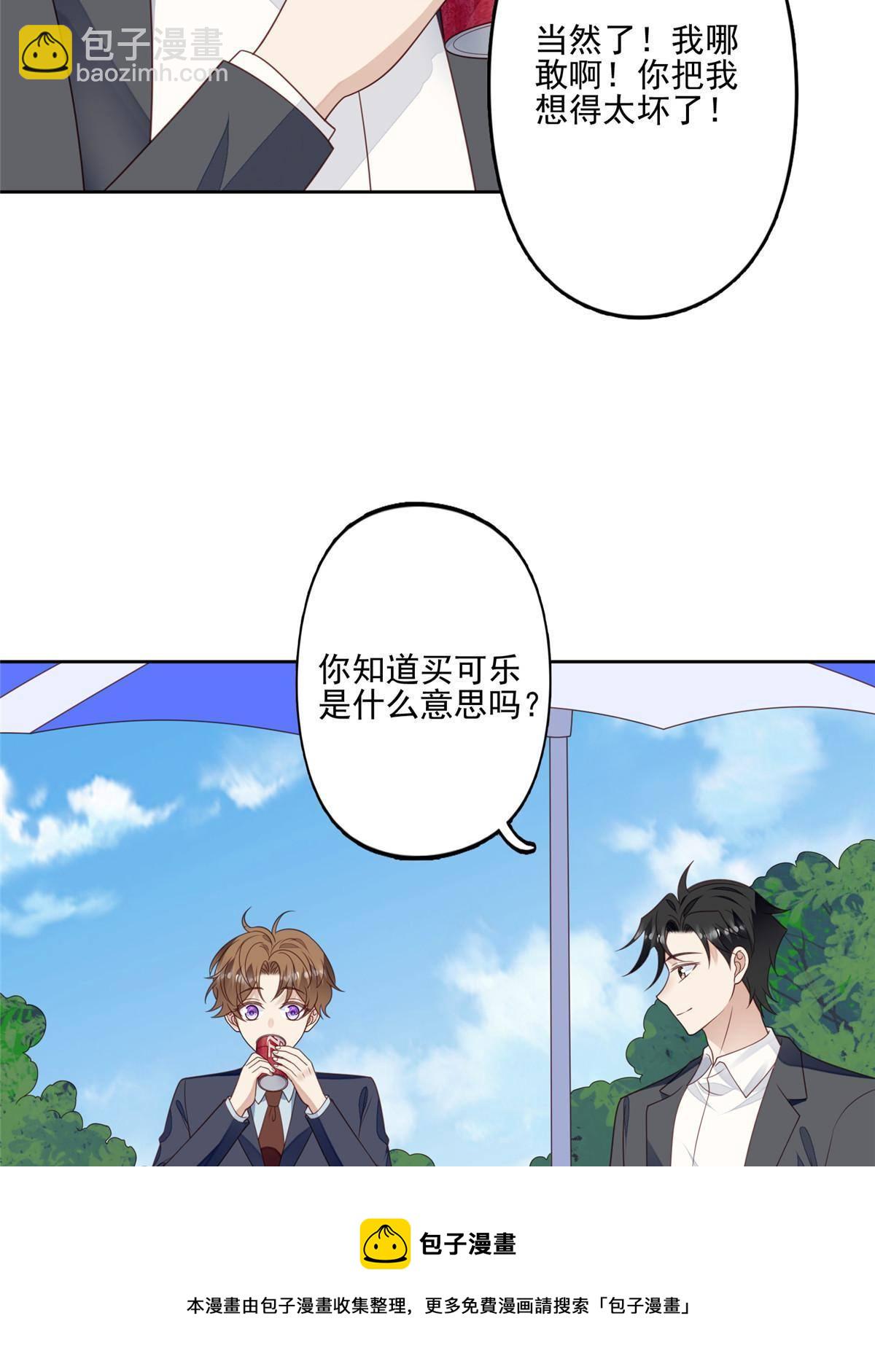 我靠大佬穩住男團C位 - 111 不離不棄 - 7