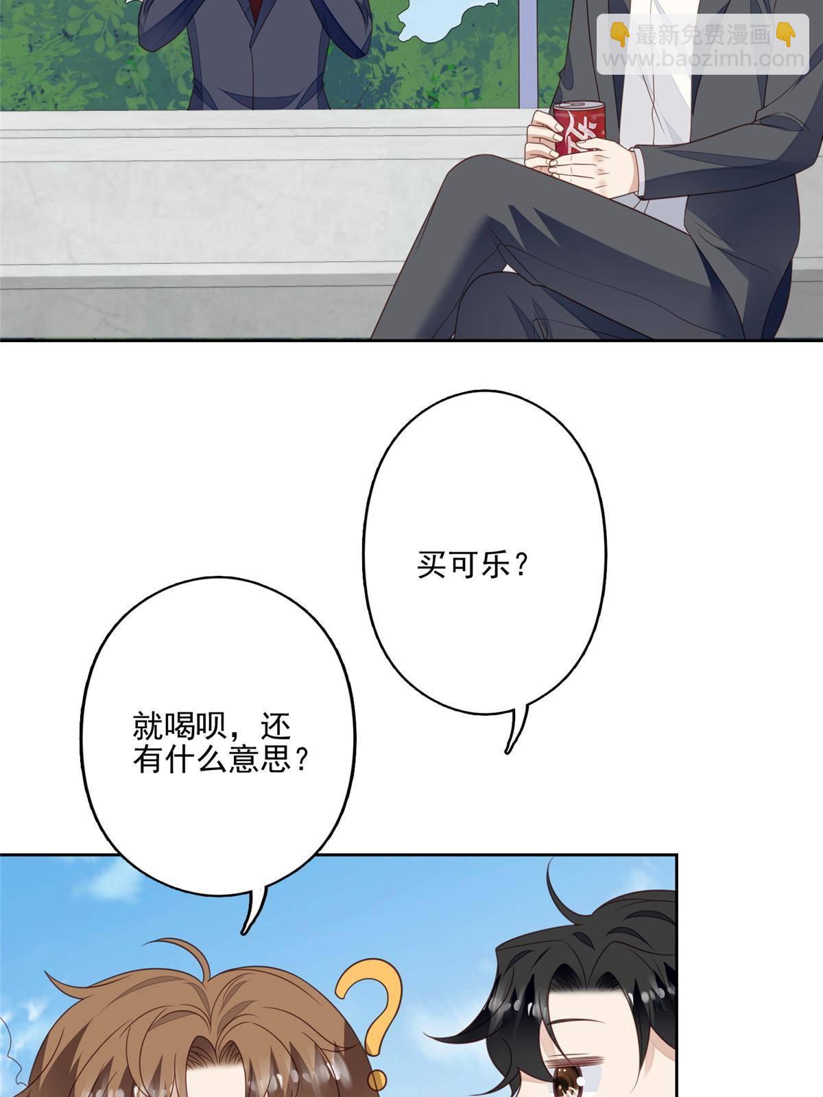 我靠大佬穩住男團C位 - 111 不離不棄 - 1