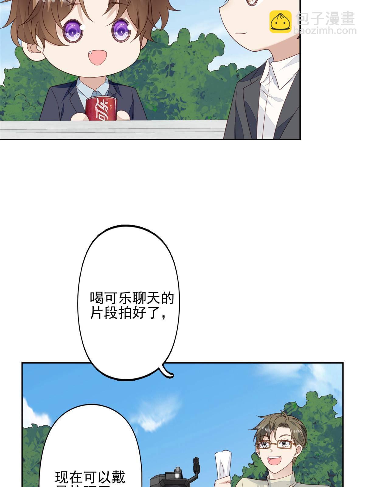 我靠大佬穩住男團C位 - 111 不離不棄 - 2