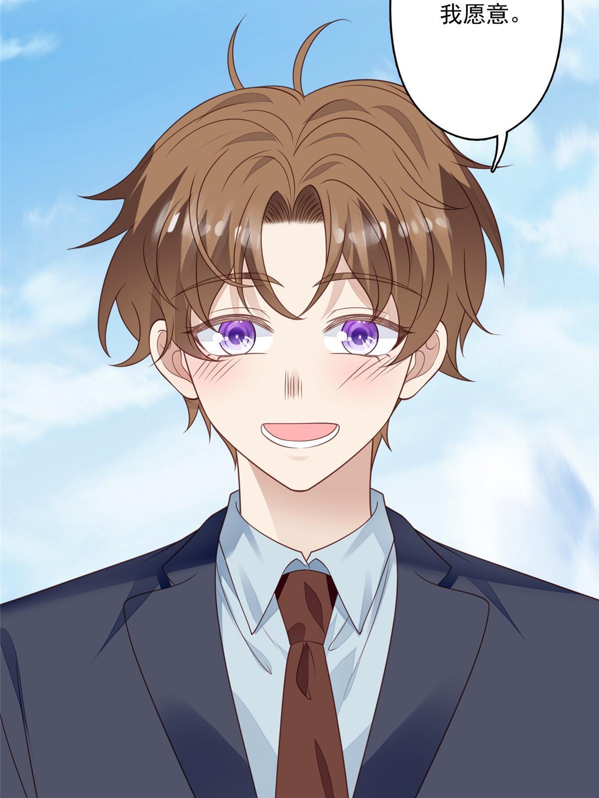 我靠大佬穩住男團C位 - 111 不離不棄 - 7