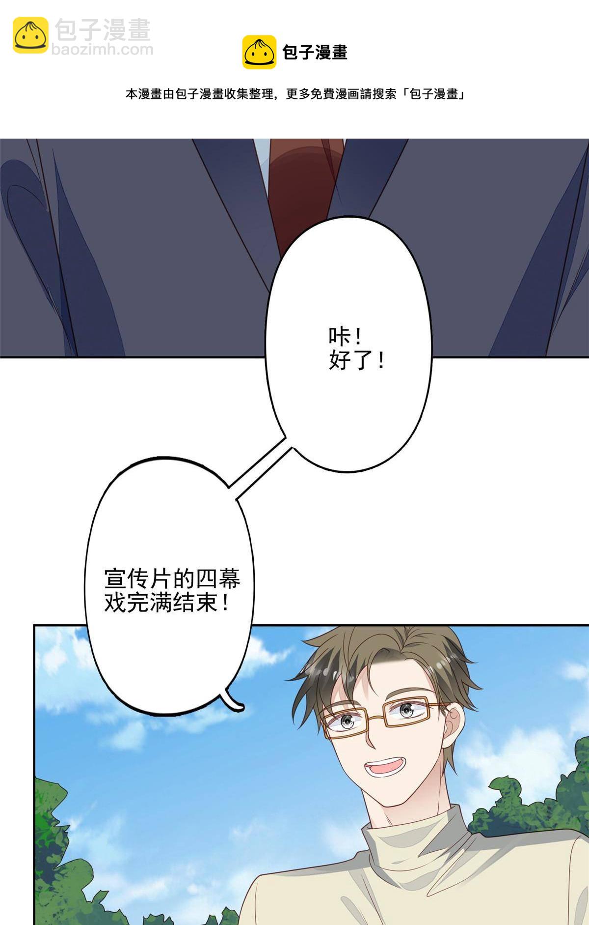 我靠大佬穩住男團C位 - 111 不離不棄 - 1