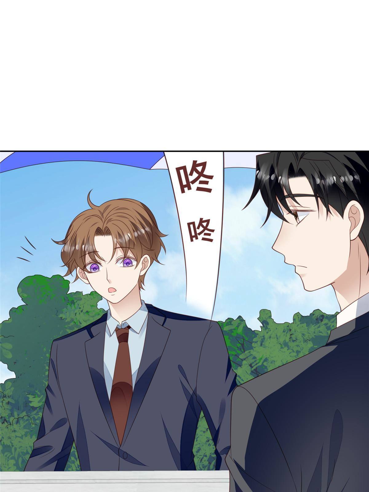 我靠大佬穩住男團C位 - 111 不離不棄 - 3