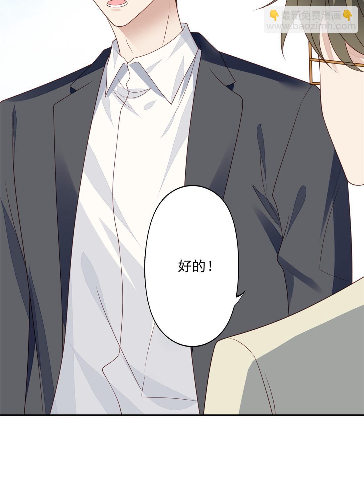 我靠大佬穩住男團C位 - 111 不離不棄 - 6