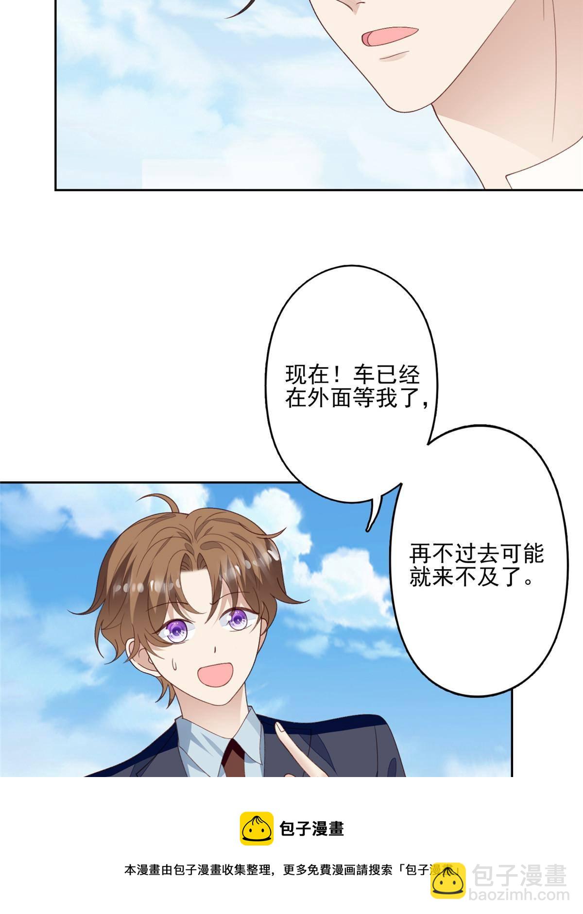 我靠大佬穩住男團C位 - 111 不離不棄 - 2