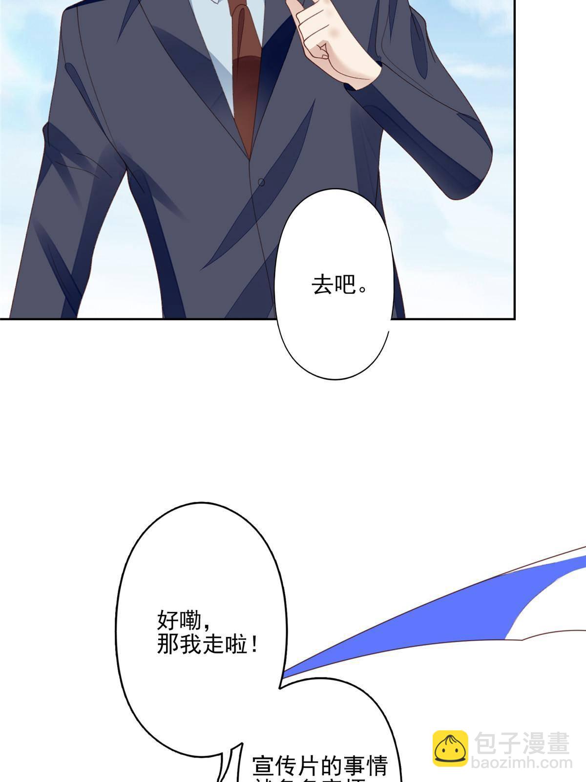 我靠大佬穩住男團C位 - 111 不離不棄 - 3