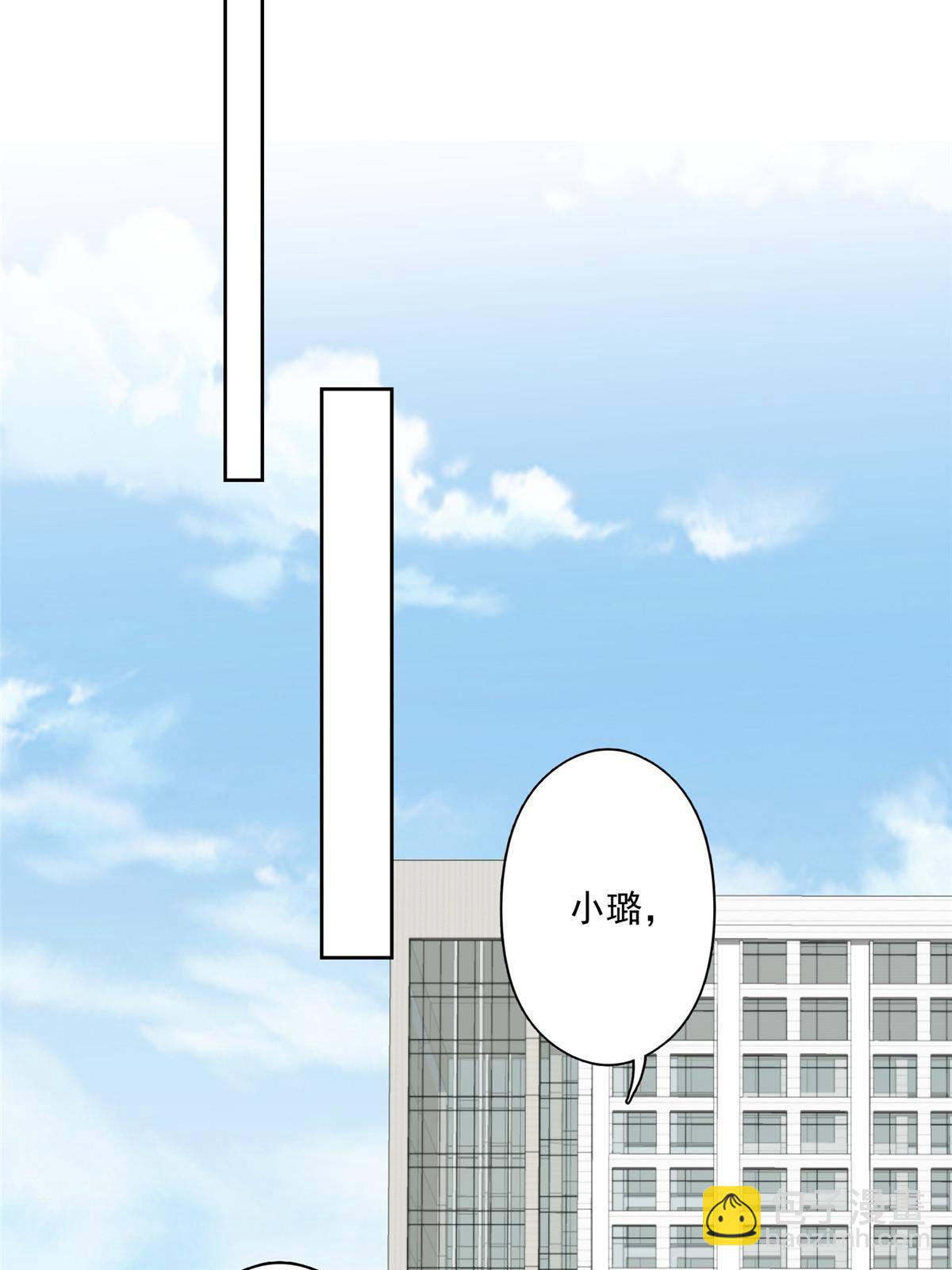 我靠大佬穩住男團C位 - 111 不離不棄 - 5