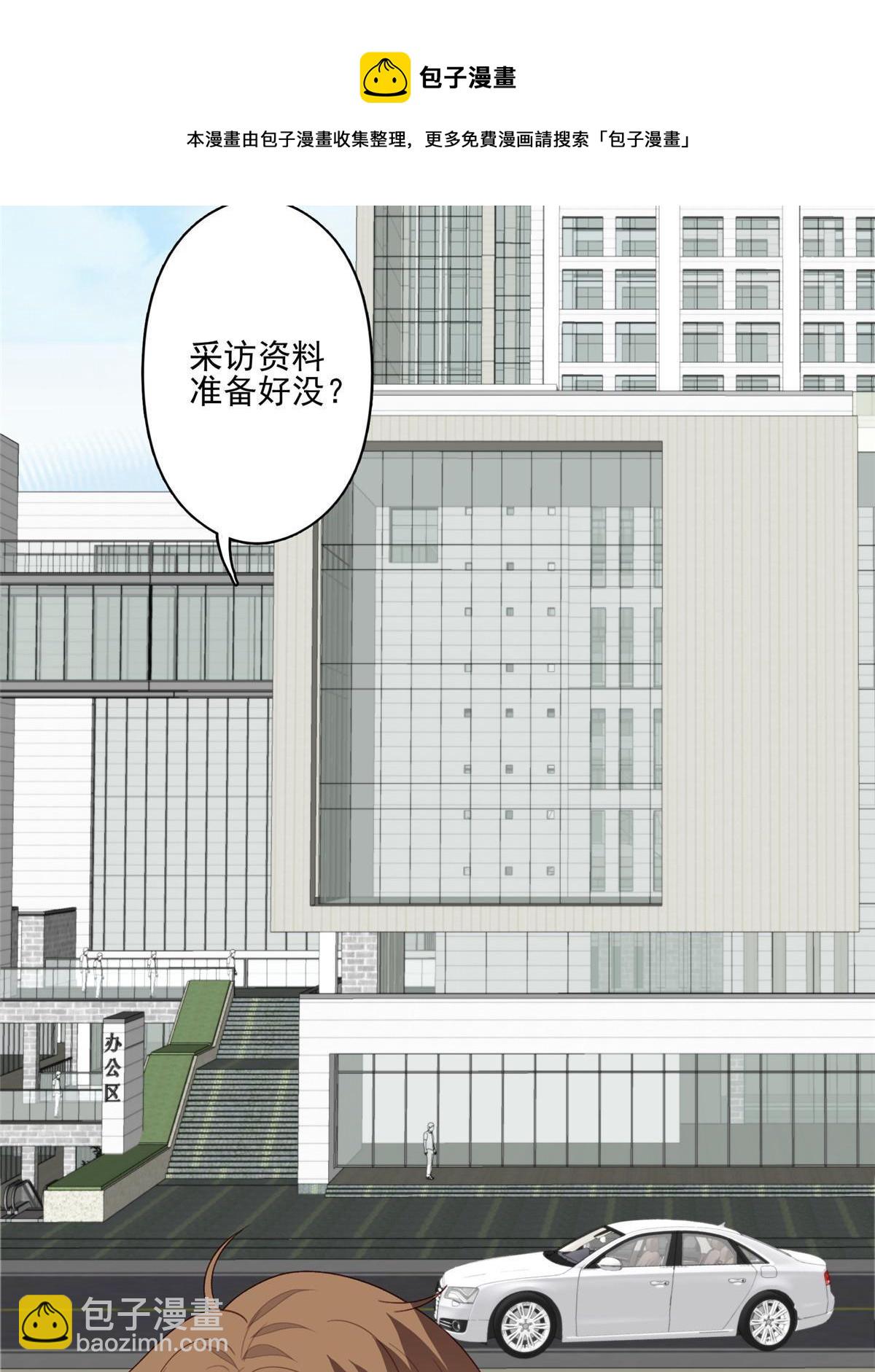 我靠大佬穩住男團C位 - 111 不離不棄 - 6