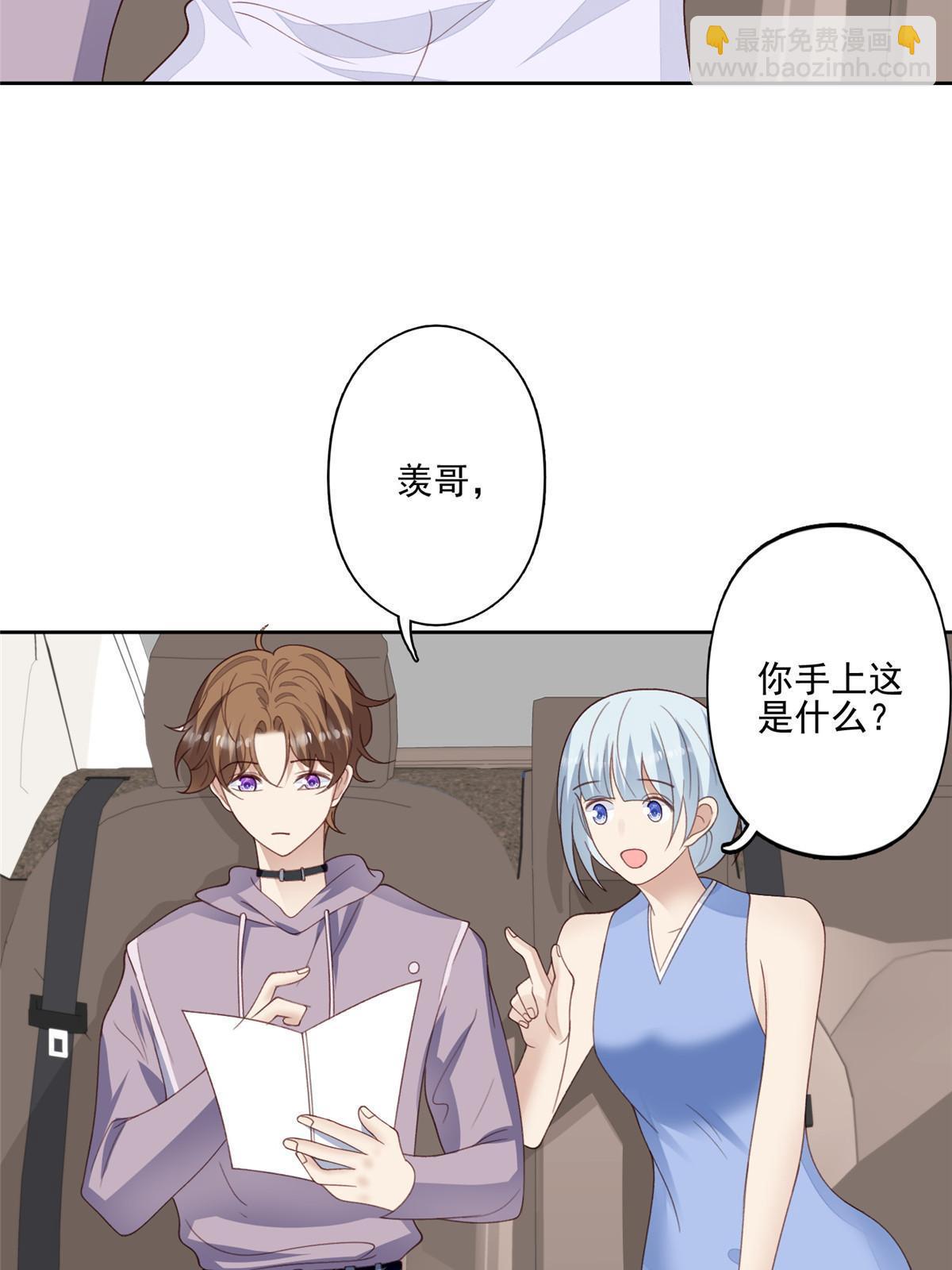 我靠大佬穩住男團C位 - 111 不離不棄 - 1