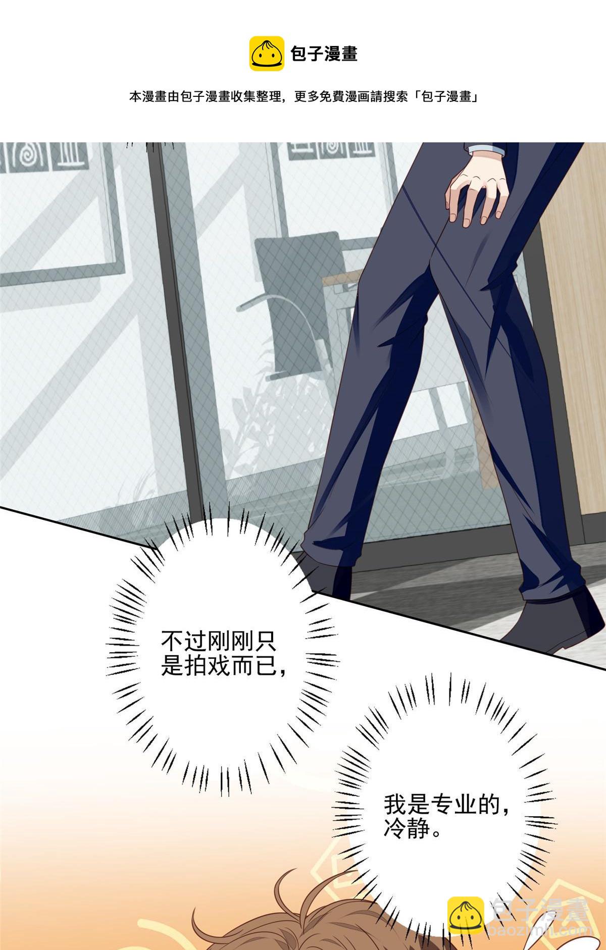 我靠大佬穩住男團C位 - 111 不離不棄 - 5