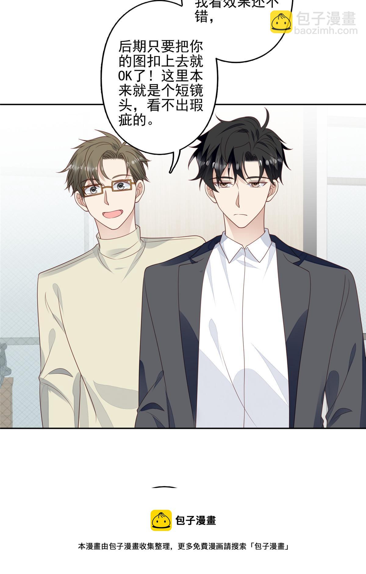 我靠大佬穩住男團C位 - 111 不離不棄 - 2