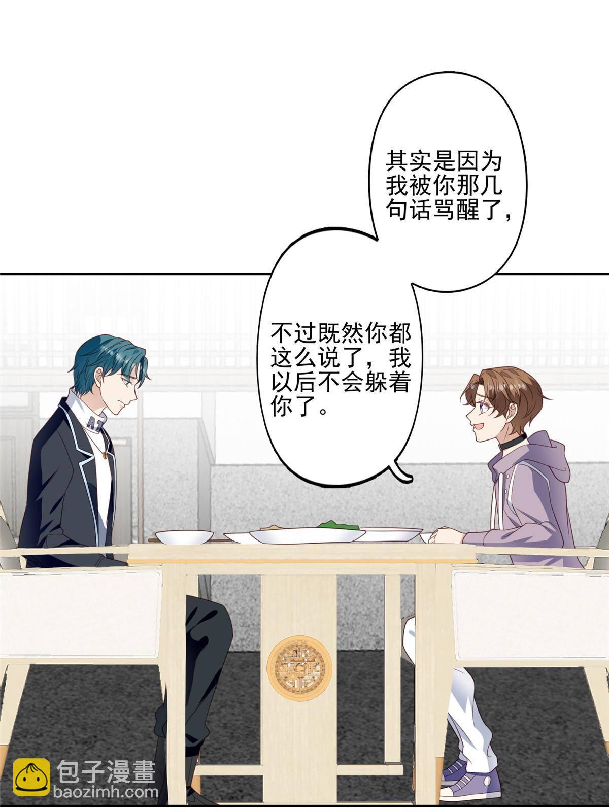 我靠大佬穩住男團C位 - 113 想同居 - 5