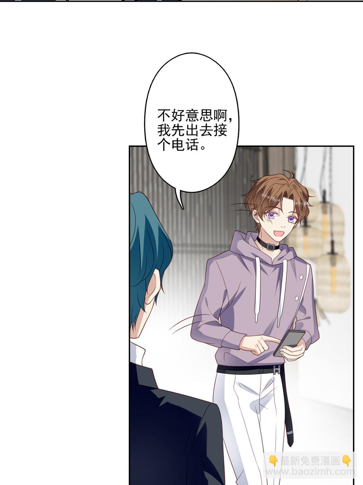 我靠大佬穩住男團C位 - 113 想同居 - 7