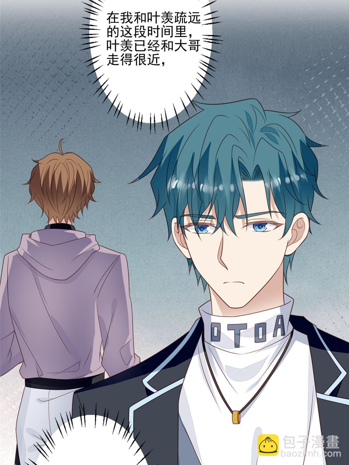 我靠大佬穩住男團C位 - 113 想同居 - 2