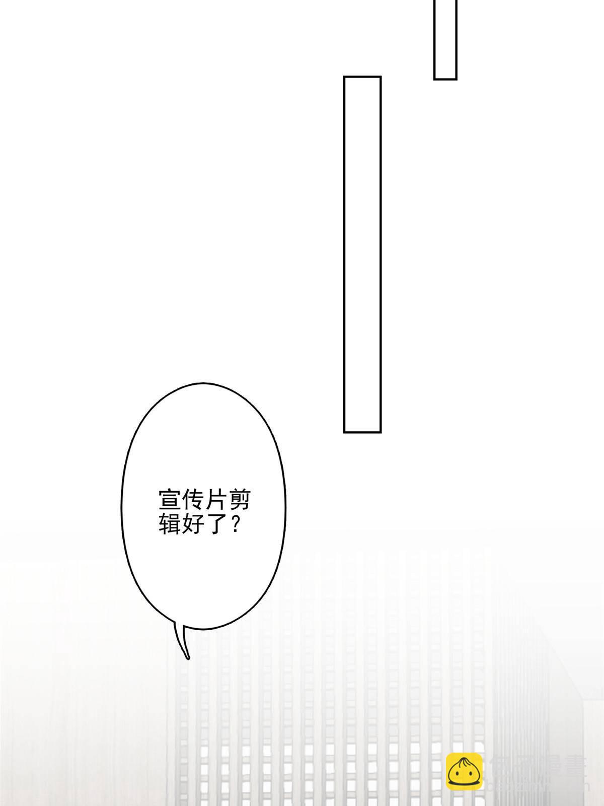 我靠大佬穩住男團C位 - 113 想同居 - 4