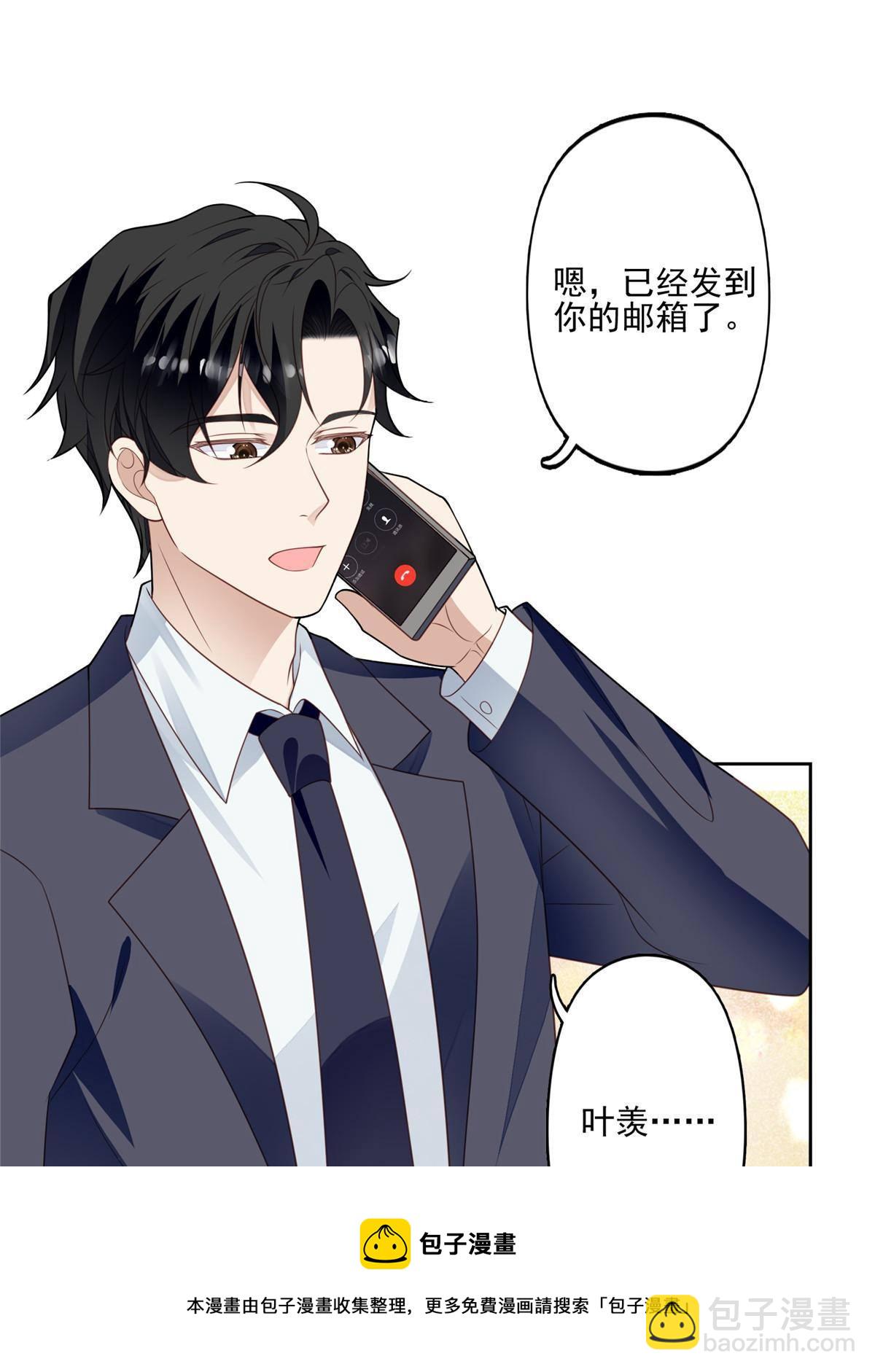 我靠大佬穩住男團C位 - 113 想同居 - 7