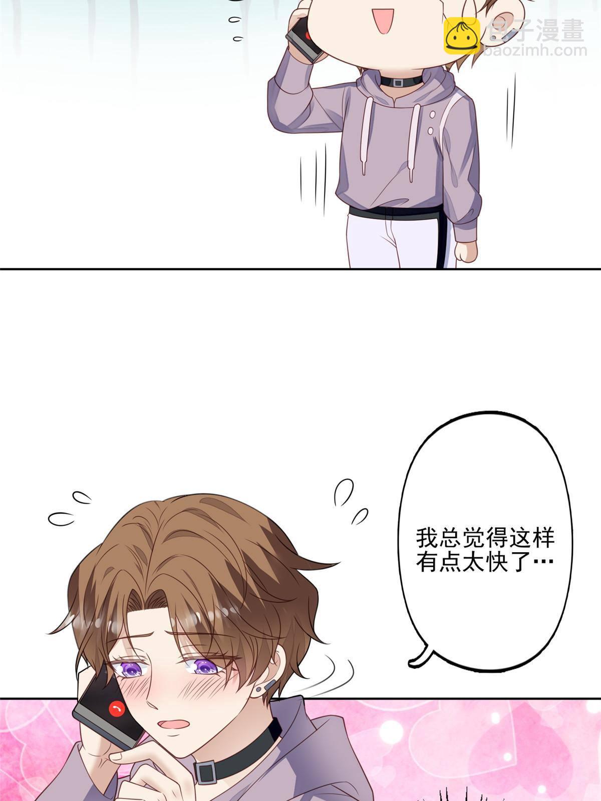 我靠大佬穩住男團C位 - 113 想同居 - 3