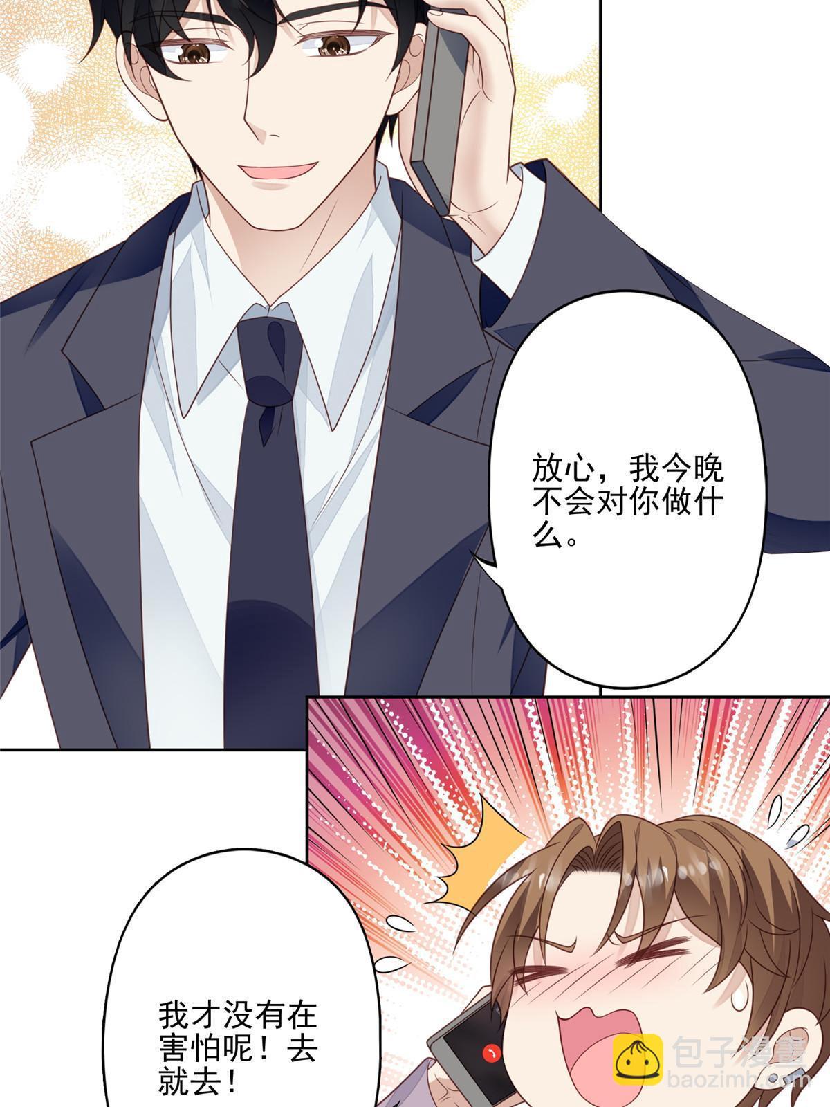 我靠大佬穩住男團C位 - 113 想同居 - 5