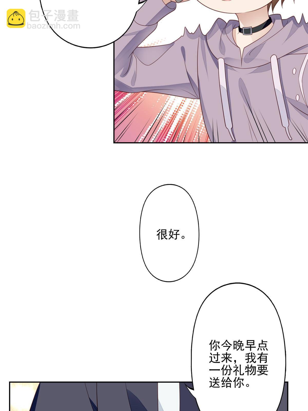 我靠大佬穩住男團C位 - 113 想同居 - 6