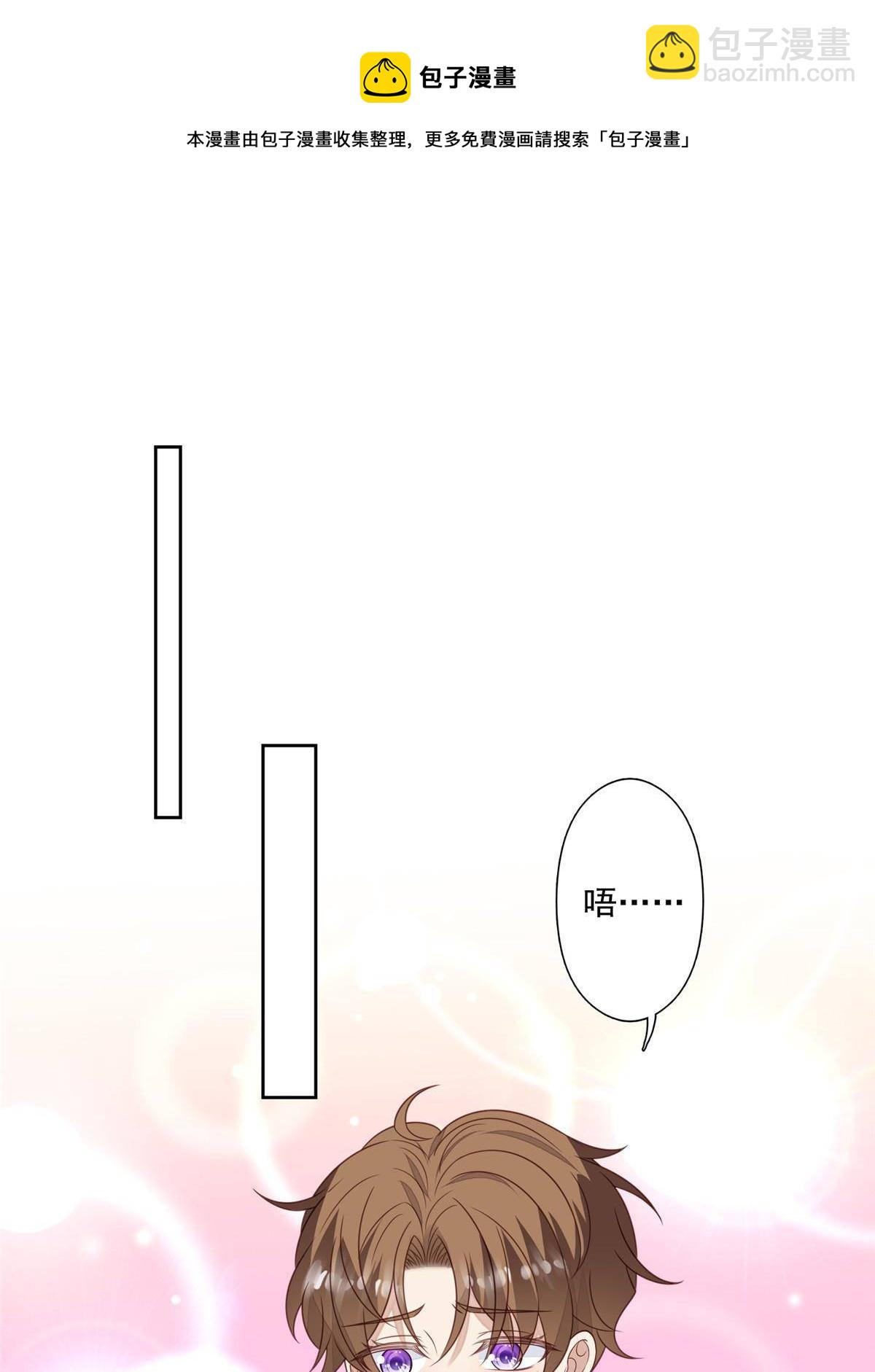 我靠大佬穩住男團C位 - 113 想同居 - 1