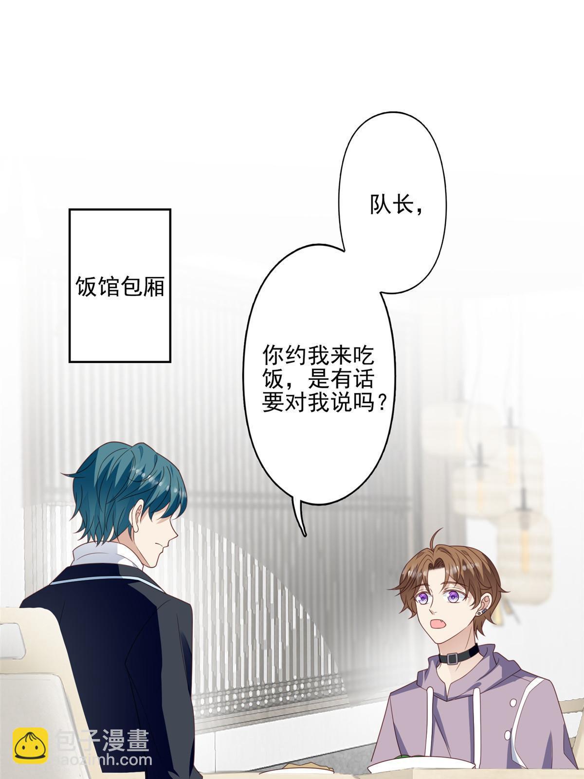 我靠大佬穩住男團C位 - 113 想同居 - 3